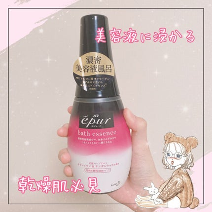 エピュール バスエッセンス イランイラン&サンダルウッドの香り/バブ/保湿系入浴剤を使ったクチコミ(1枚目)