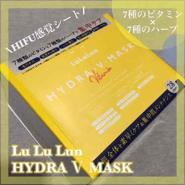 ルルルン ハイドラ V マスク/ルルルン/シートマスク・パックを使ったクチコミ（1枚目）