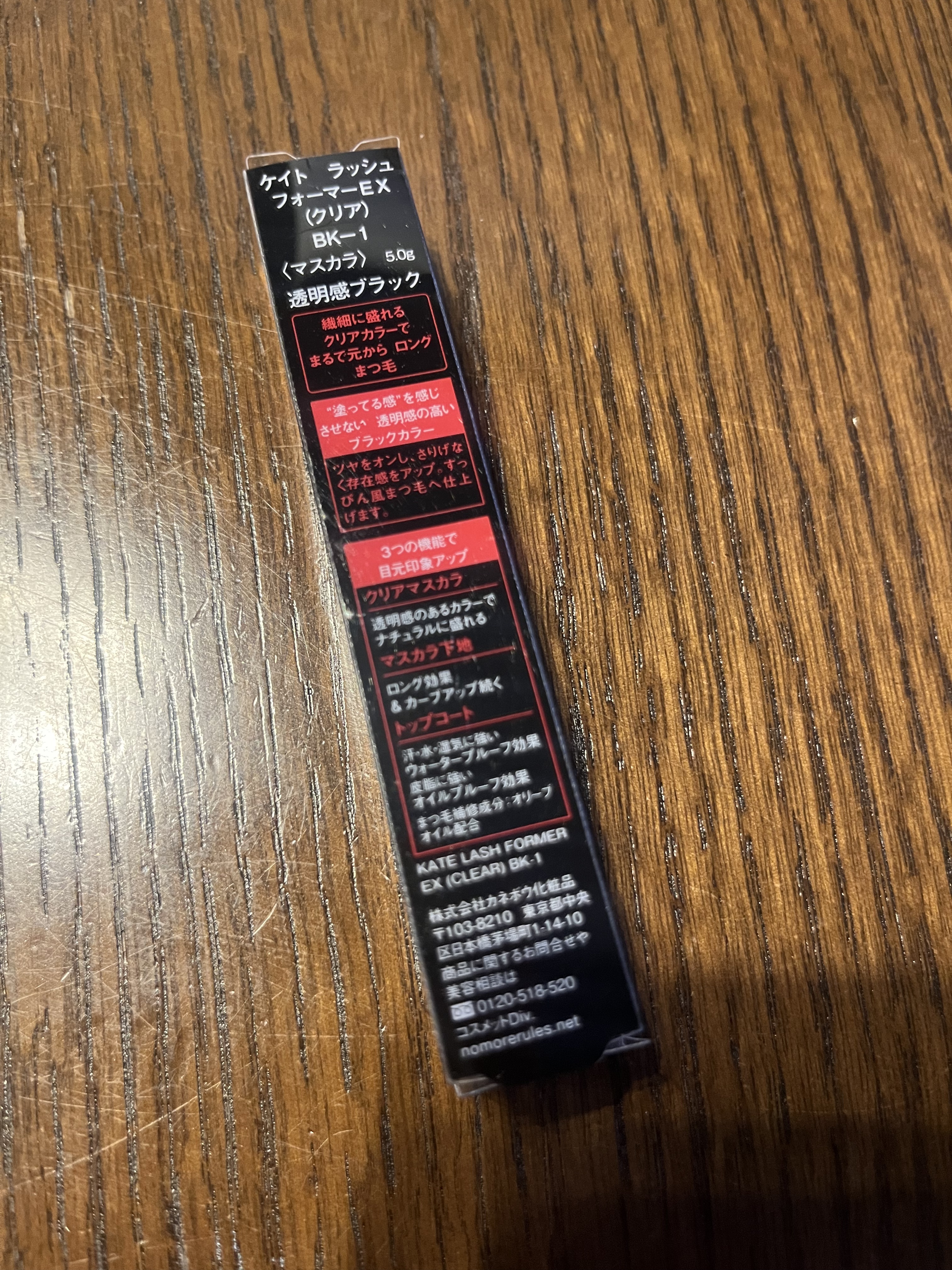 ラッシュフォーマーEX(クリア)/KATE/マスカラを使ったクチコミ（2枚目）
