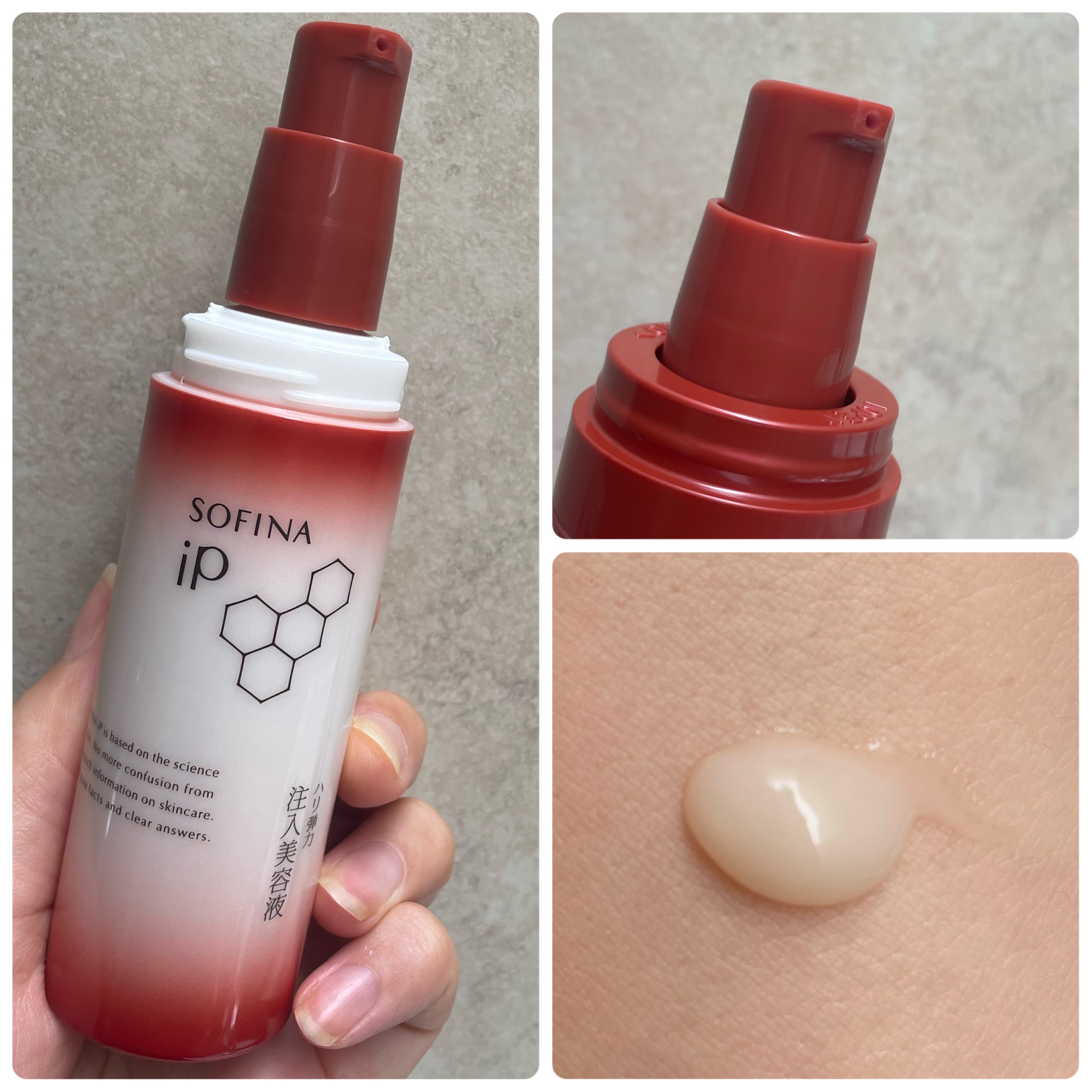 ソフィーナ iP ハリ弾力注入美容液/SOFINA iP/美容液を使ったクチコミ（3枚目）