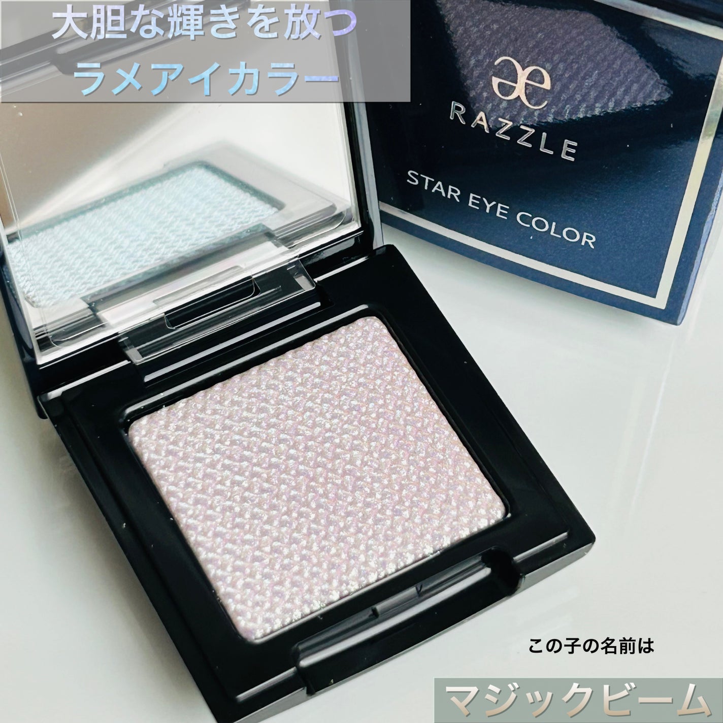 エレガンス ラズル スターアイカラー/エレガンス ラズル /単色アイシャドウを使ったクチコミ(1枚目)