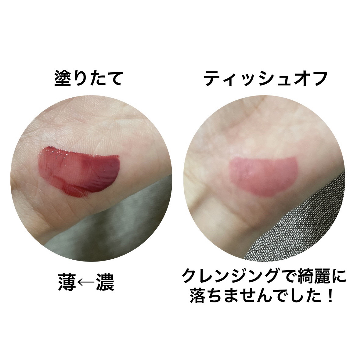 ネンマクフェイク リキッド PK831  バレリーナの陶酔/Visée/口紅を使ったクチコミ（2枚目）