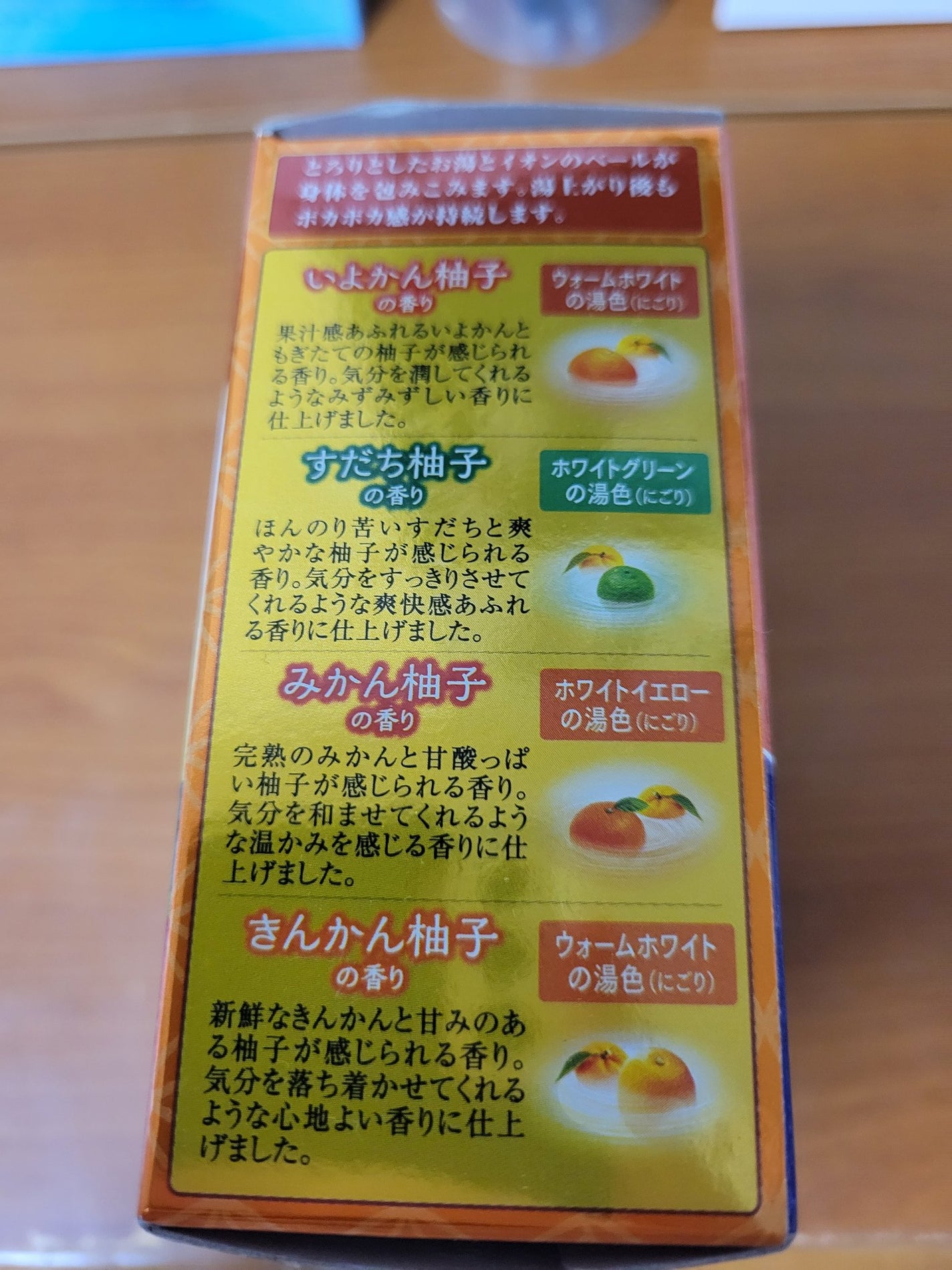 とろり炭酸湯 ぜいたく柑橘柚子/温泡/炭酸系入浴剤を使ったクチコミ(2枚目)