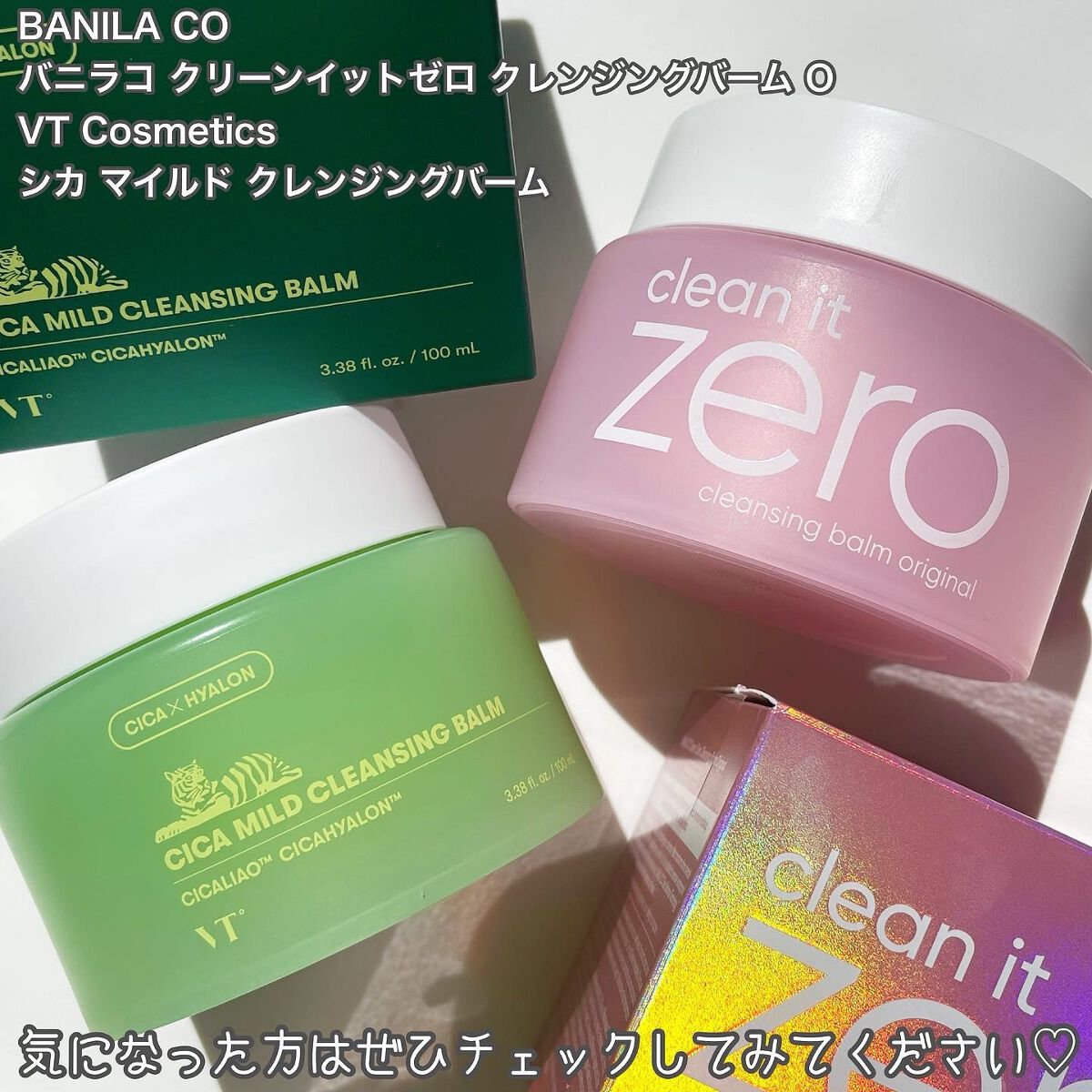 クリーンイットゼロ クレンジングバーム オリジナル/BANILA CO/クレンジングバームを使ったクチコミ(6枚目)