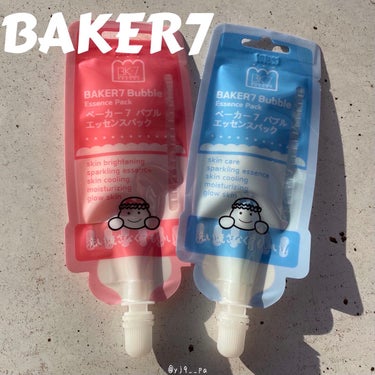 BAKER7 マジックバブルエッセンスパックMINIのクチコミ「【洗い流さなくてもいい！炭酸泡パック🫧】

BAKER7

☑︎マジックバブルエッセンスパック.....」（1枚目）