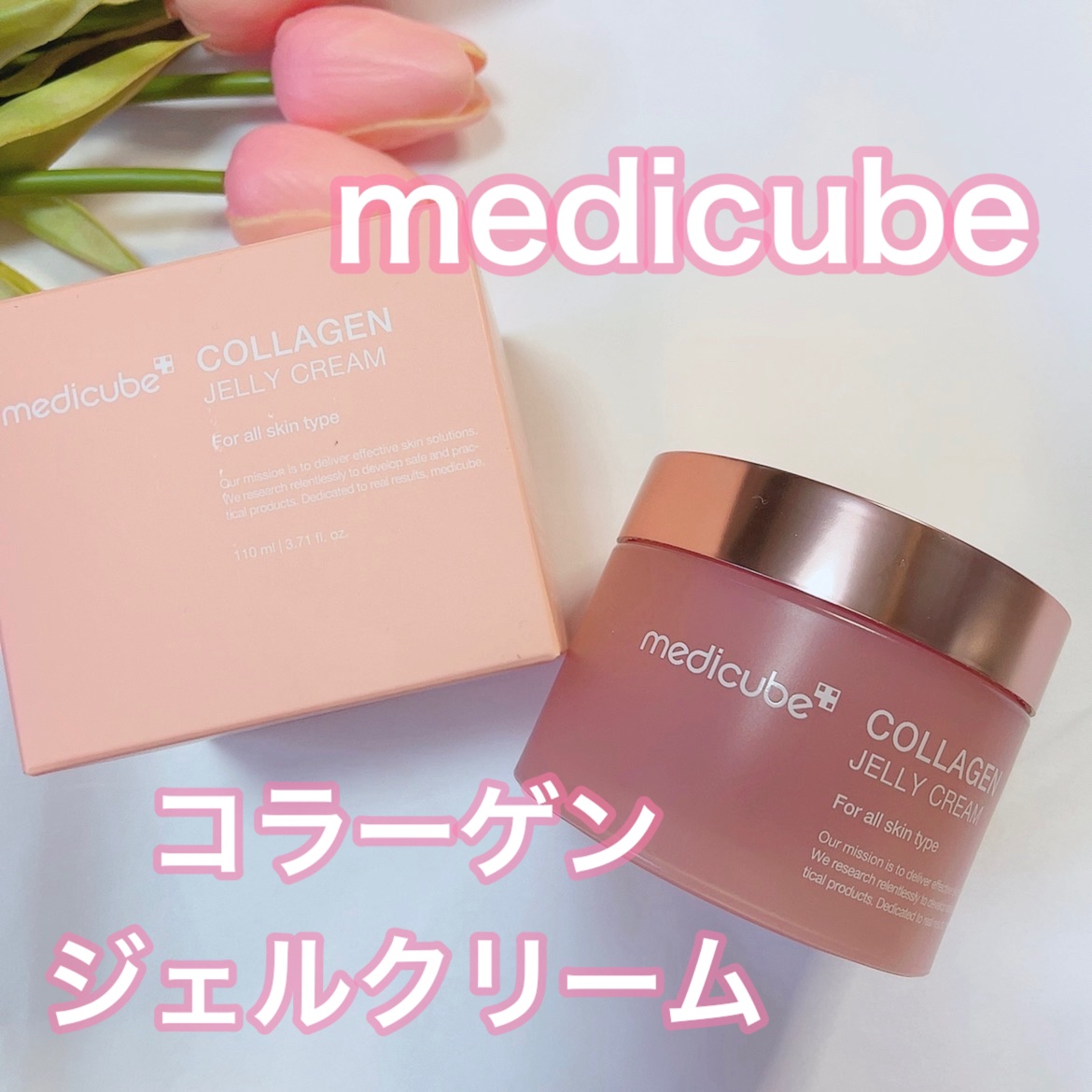コラーゲン ジェル クリーム/MEDICUBE/フェイスクリームを使ったクチコミ（1枚目）