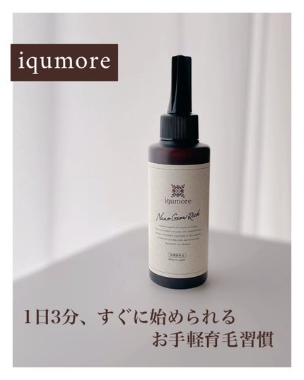 ナノグロウリッチ/iqumore/頭皮ローションを使ったクチコミ(1枚目)
