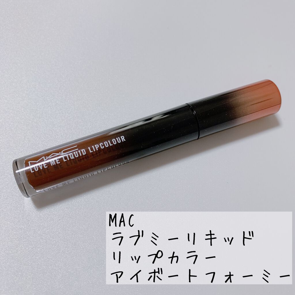ラブ ミー リキッド リップカラー/M・A・C/口紅を使ったクチコミ（1枚目）