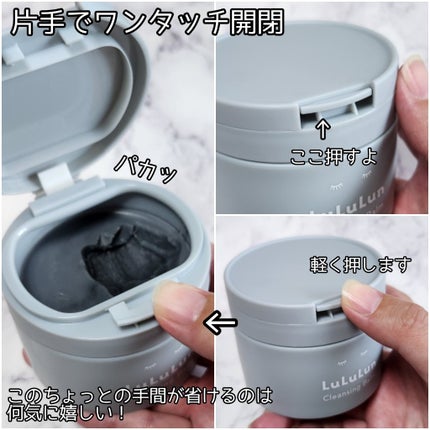 ルルルンクレンジング トーニングバーム CLEAR BLACK/ルルルン/クレンジングバームを使ったクチコミ(3枚目)