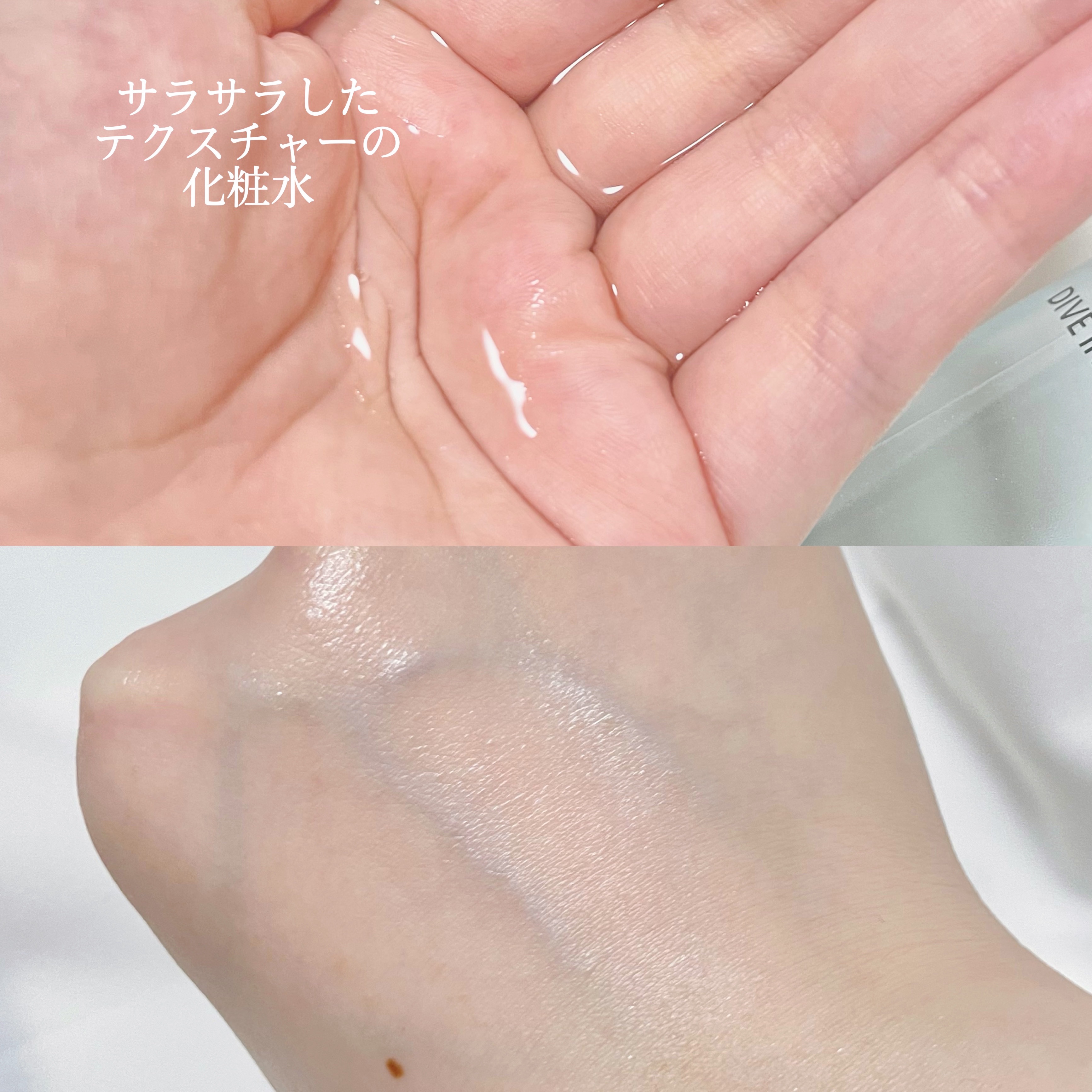 ダイブイン セラム/Torriden/美容液を使ったクチコミ（3枚目）