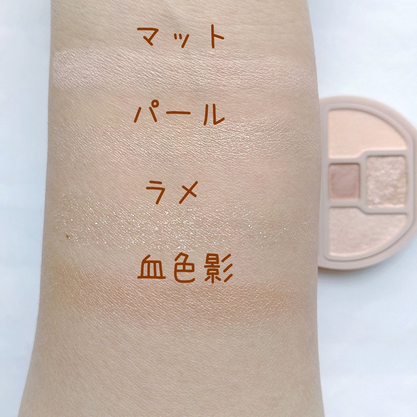 プランぷくコーデアイズ/キャンメイク/パウダーアイシャドウを使ったクチコミ(3枚目)