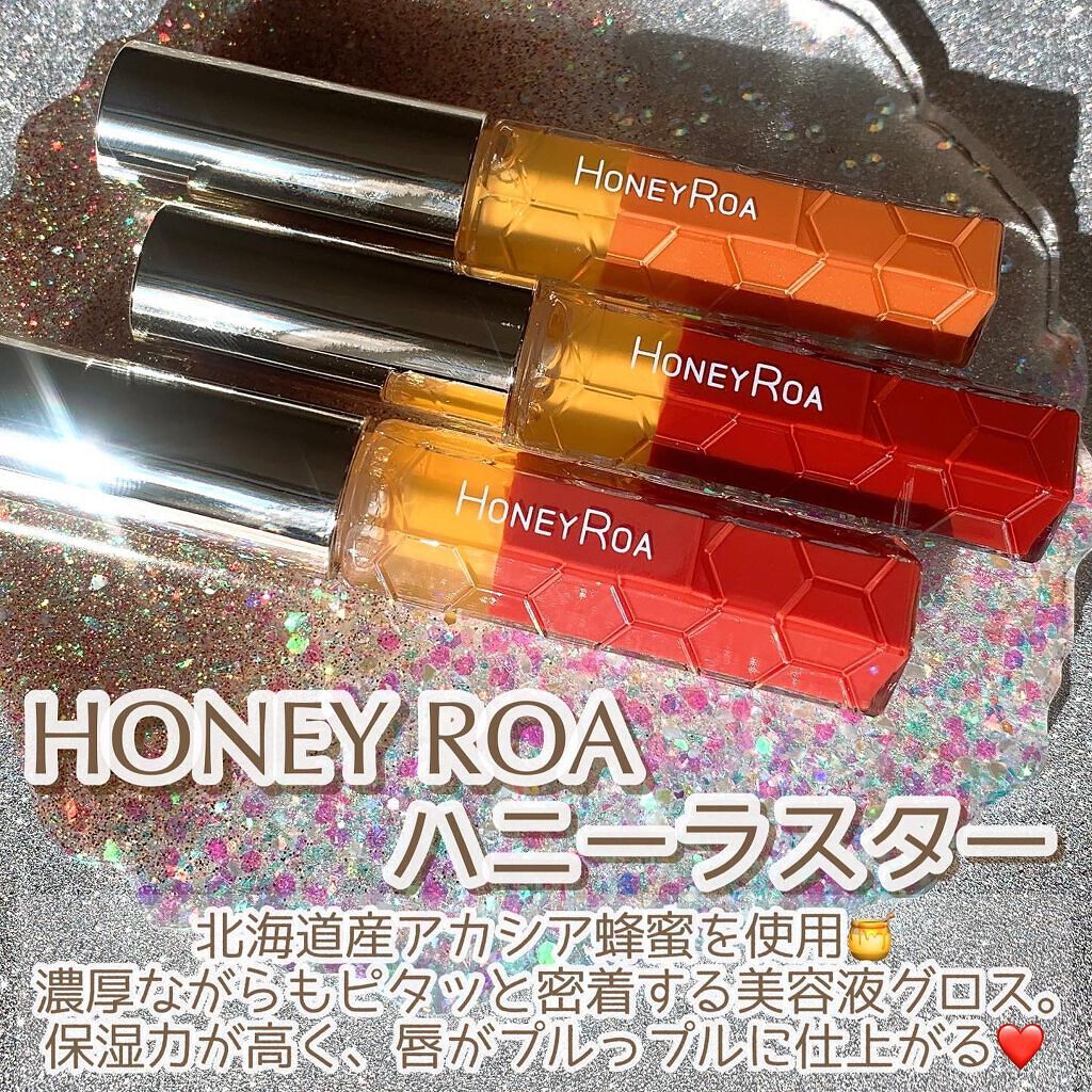 ハニーラスター r/ROAlív/リップグロスを使ったクチコミ(2枚目)