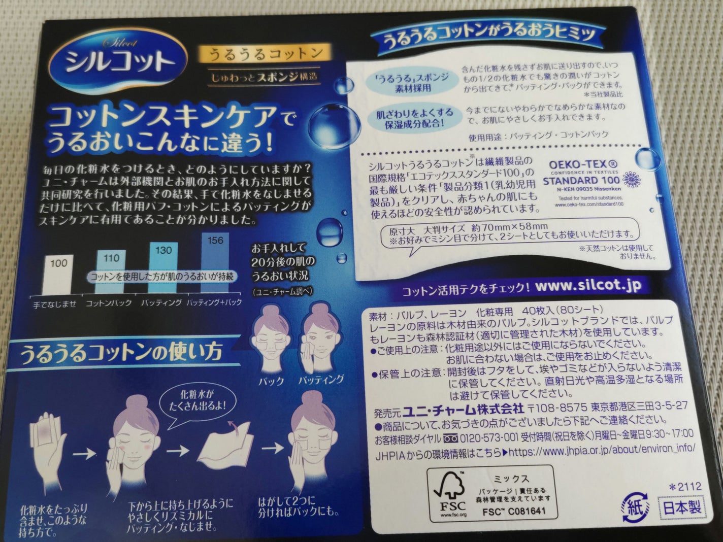 ニベアクリーム/ニベア/ボディクリームを使ったクチコミ(7枚目)