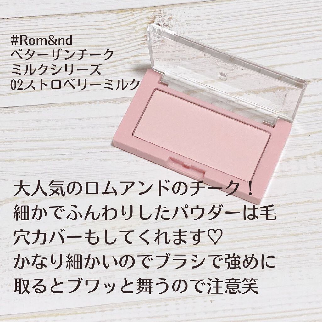 ベターザンチーク/rom&nd/パウダーチークを使ったクチコミ(3枚目)