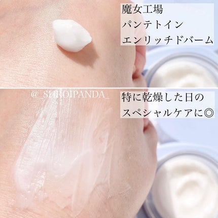 パンテトインクリーム/manyo/フェイスクリームを使ったクチコミ(7枚目)