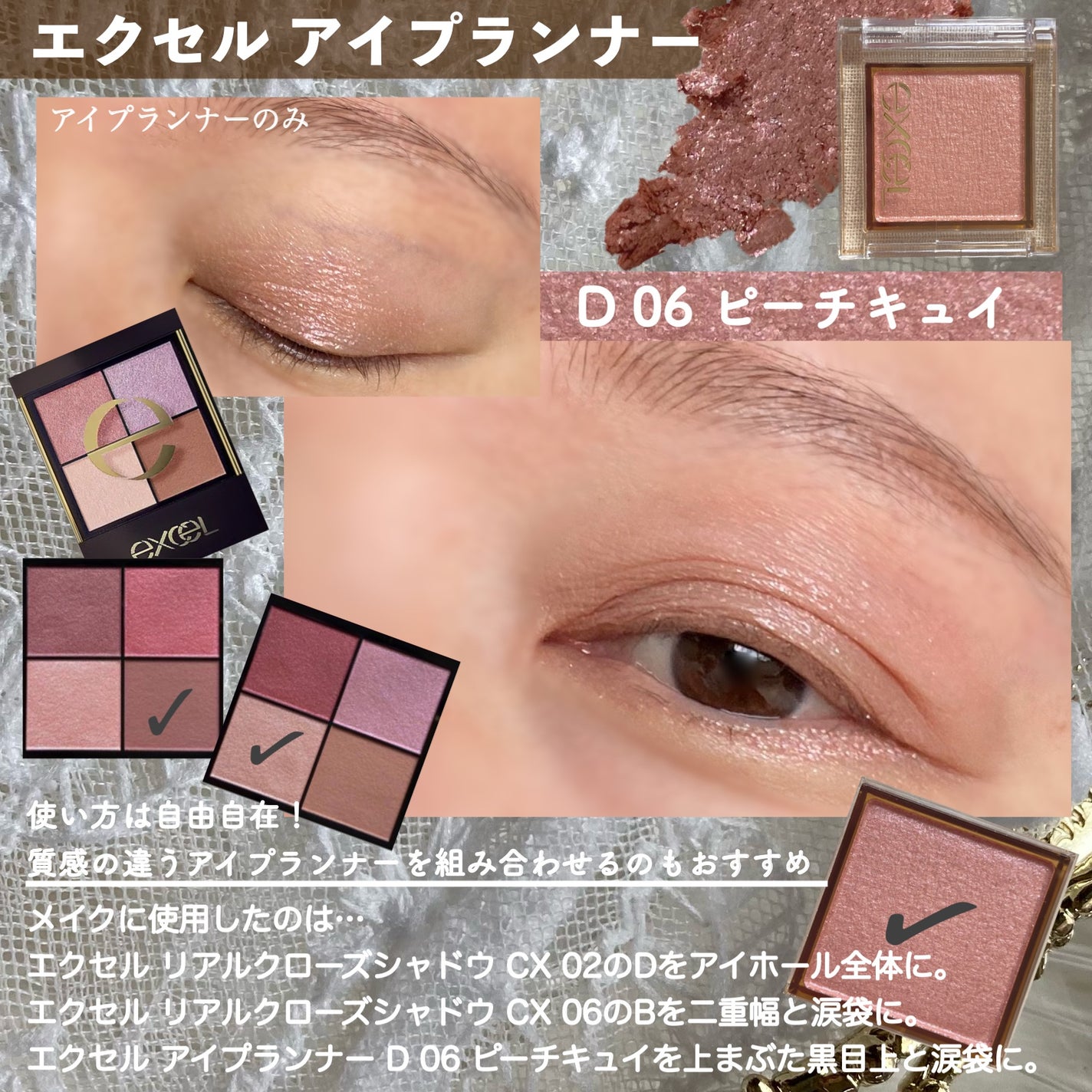 アイプランナー/excel/単色アイシャドウを使ったクチコミ(5枚目)