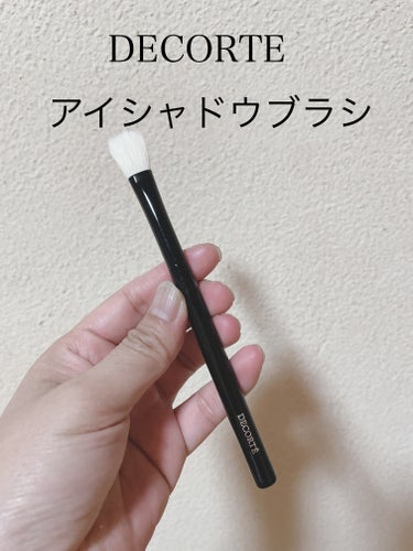 DECORTÉ アイシャドウブラシⅡのクチコミ「DECORTÉ
アイシャドウブラシⅡ

プチプラも良かったけど･･･

やっぱり仕上がりが違う.....」（1枚目）