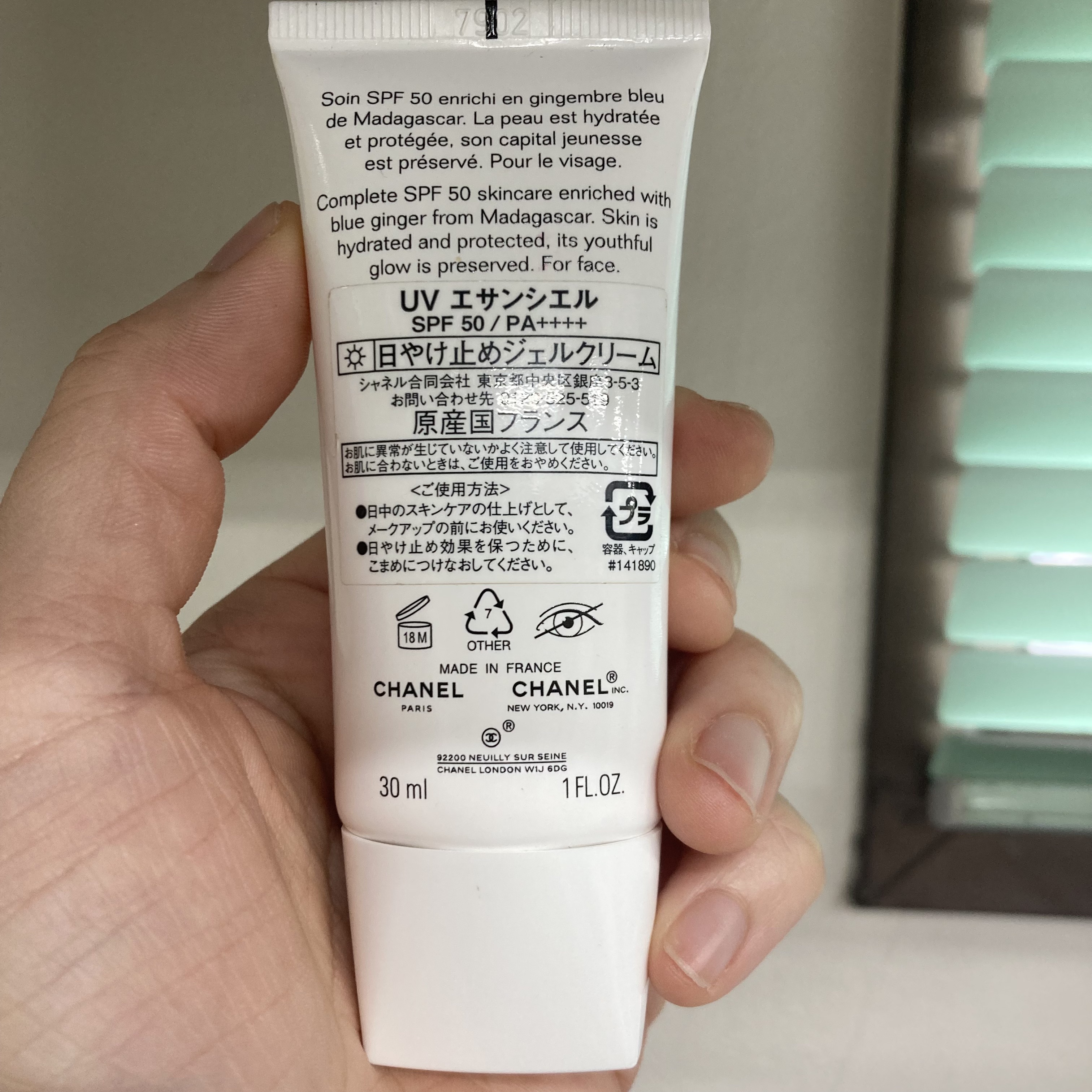 UV エサンシエル コンプリート｜CHANELの使い方を徹底解説 - サラッと