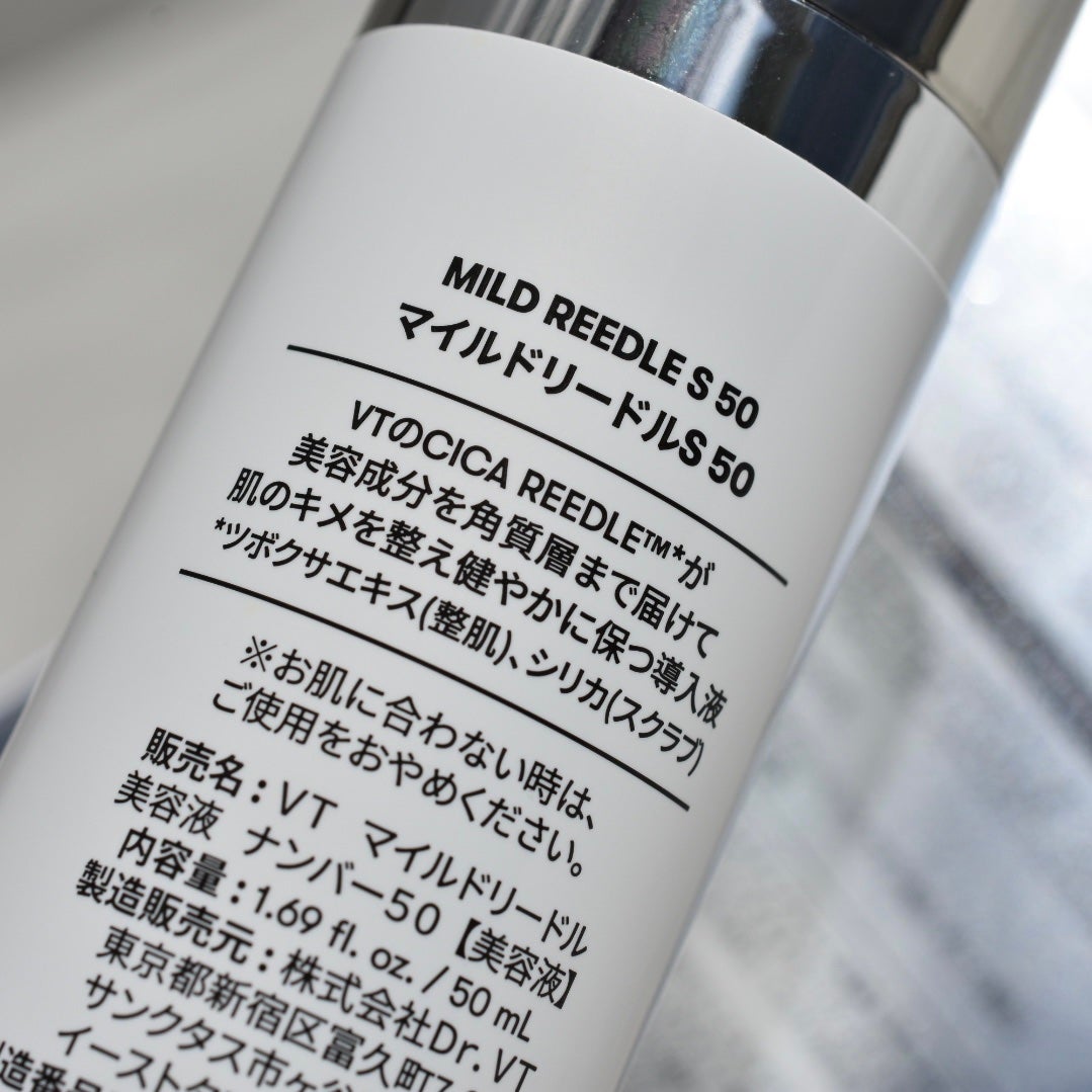マイルドリードルショット50/VT/美容液を使ったクチコミ(3枚目)