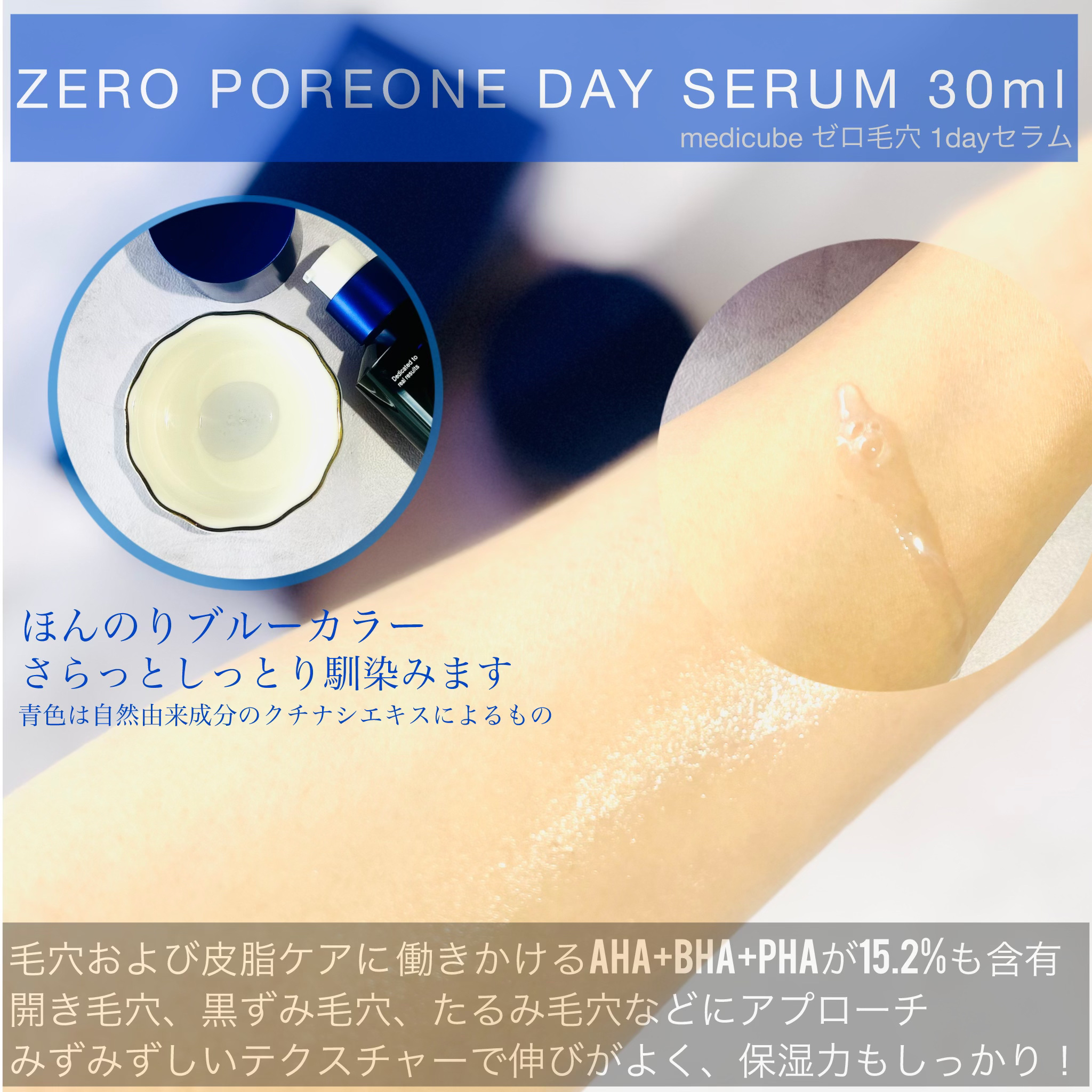 ゼロ毛穴1DAYセラム/MEDICUBE/美容液を使ったクチコミ（2枚目）