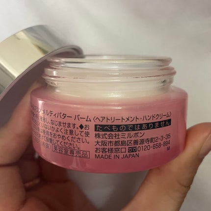 ジェミールフラン メルティバター バーム/ジェミールフラン/ヘアバームを使ったクチコミ(2枚目)