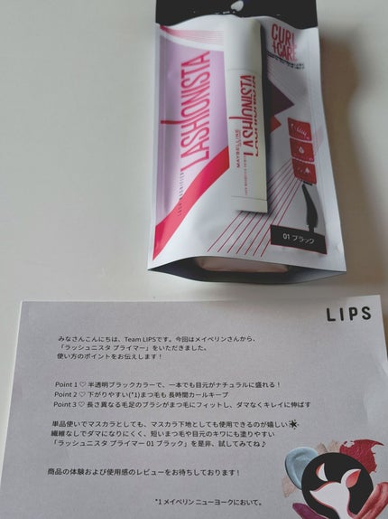 ラッシュニスタ プライマー/MAYBELLINE NEW YORK/マスカラ下地を使ったクチコミ(1枚目)