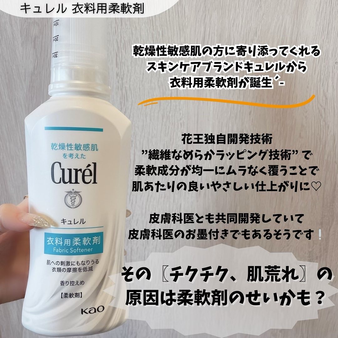 潤浸保湿 化粧水 III とてもしっとり/キュレル/化粧水を使ったクチコミ（2枚目）