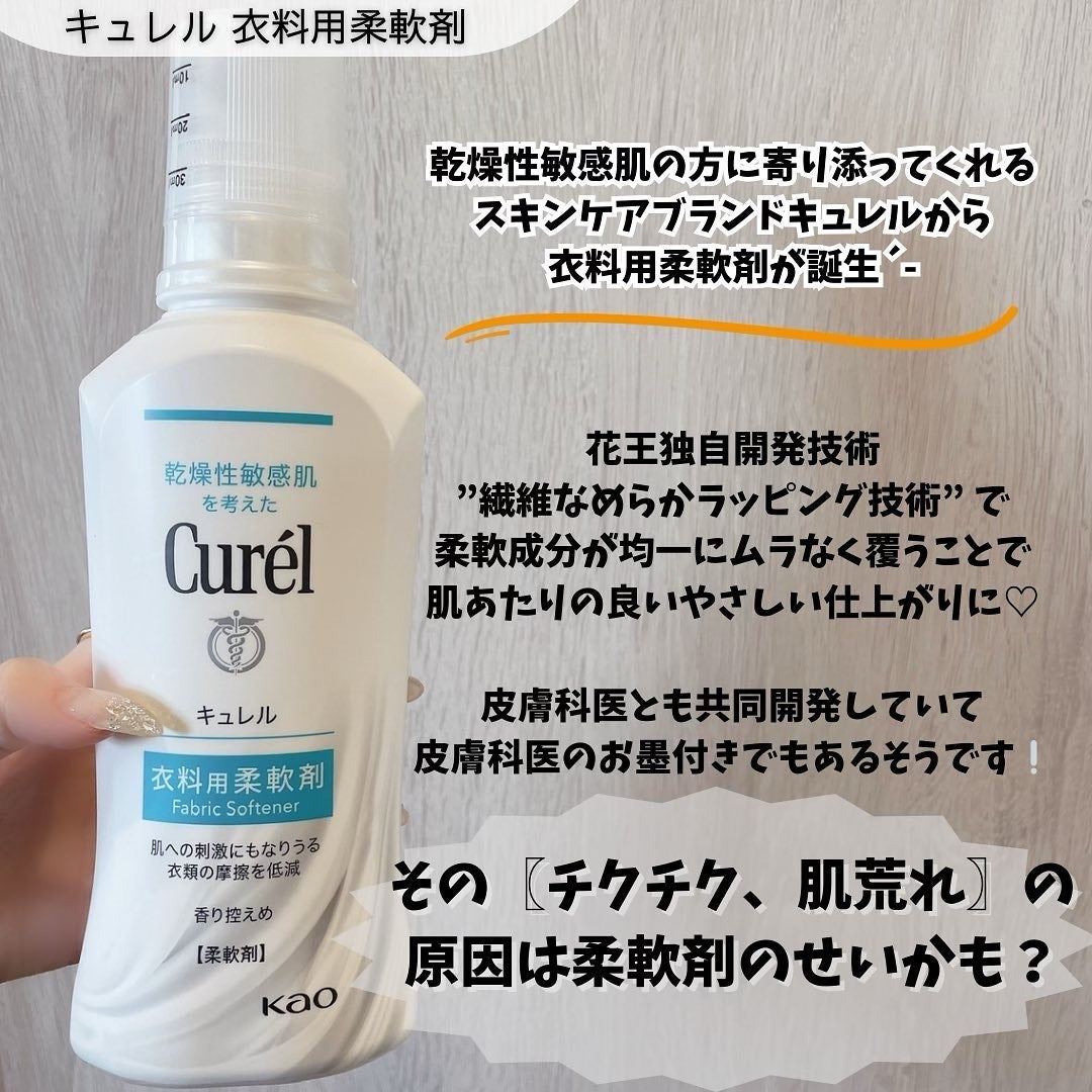 潤浸保湿 化粧水 III とてもしっとり/キュレル/化粧水を使ったクチコミ(2枚目)