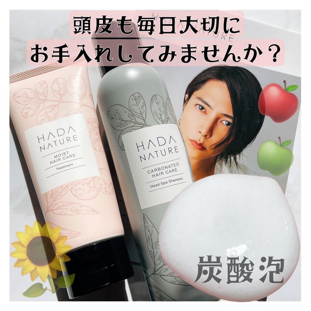 炭酸ヘッドスパシャンプー／トリートメント/肌ナチュール/市販シャンプーを使ったクチコミ（1枚目）