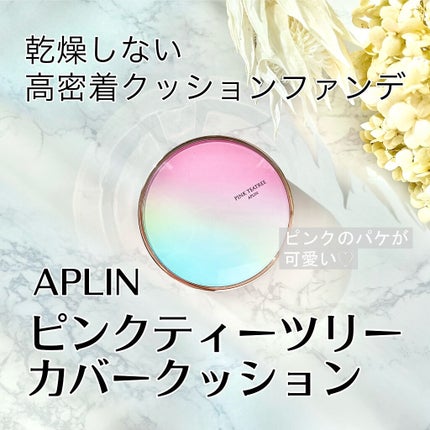ピンクティーツリーカバークッション/APLIN/クッションファンデーションを使ったクチコミ(1枚目)