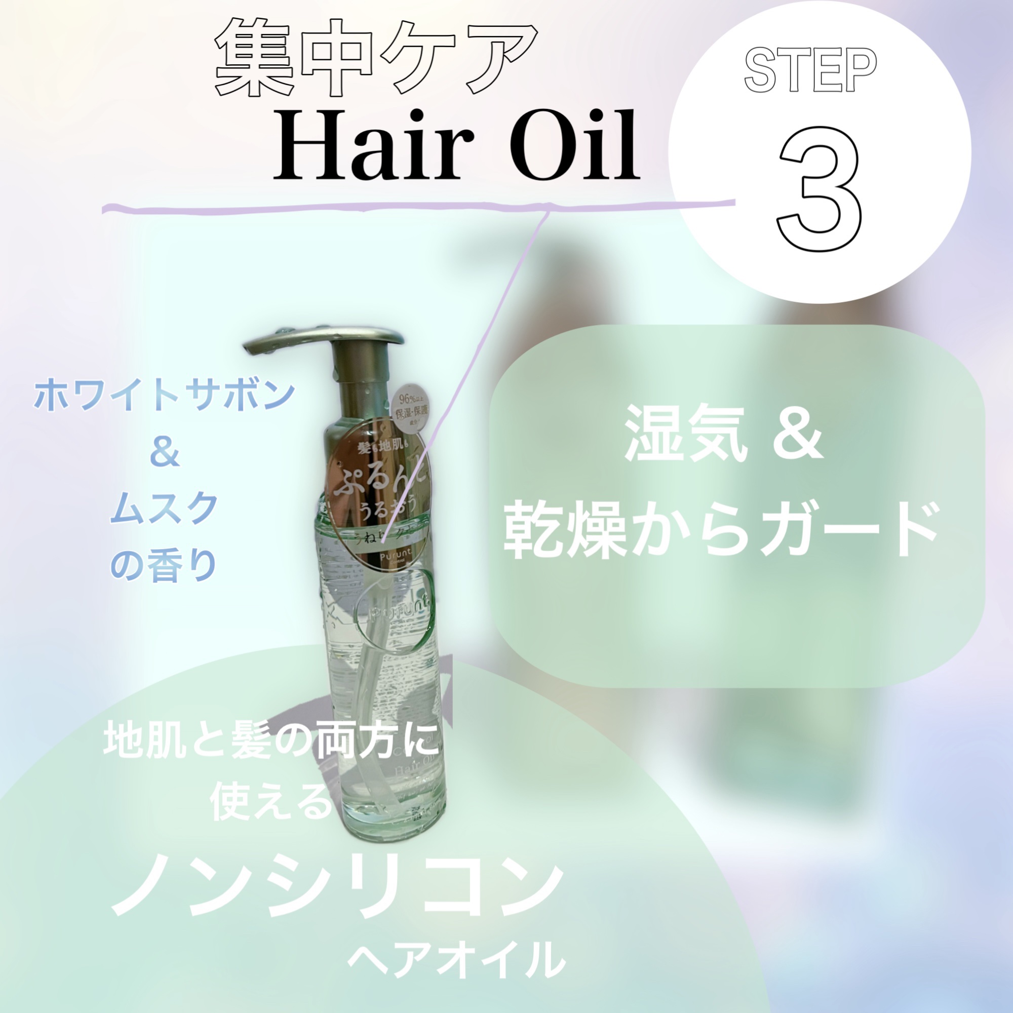 プルント コントロール美容液シャンプー/トリートメント/Purunt./市販シャンプーを使ったクチコミ（3枚目）