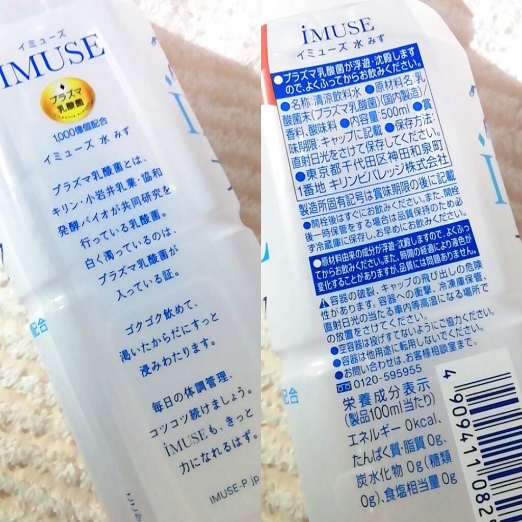iMUSE 水/iMUSE/ミネラルウォーターを使ったクチコミ(2枚目)