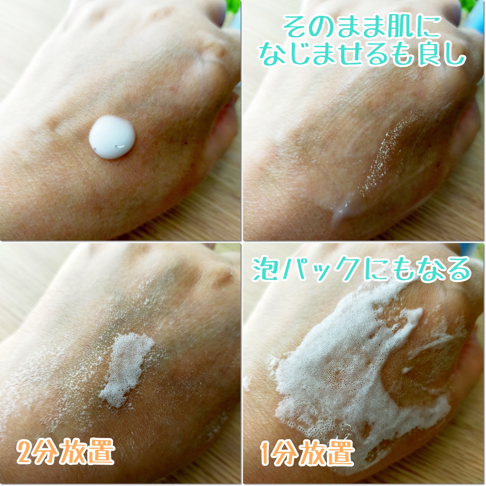 マイクロバブルパック＆セラム/Macchia Label/美容液を使ったクチコミ（3枚目）