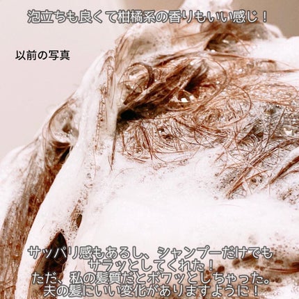 ビタブリッド スカルプシャンプー/ビタブリッドジャパン/市販シャンプーを使ったクチコミ(6枚目)