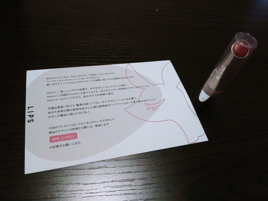 レブロン キス グロウ バーム N/REVLON/口紅を使ったクチコミ(3枚目)