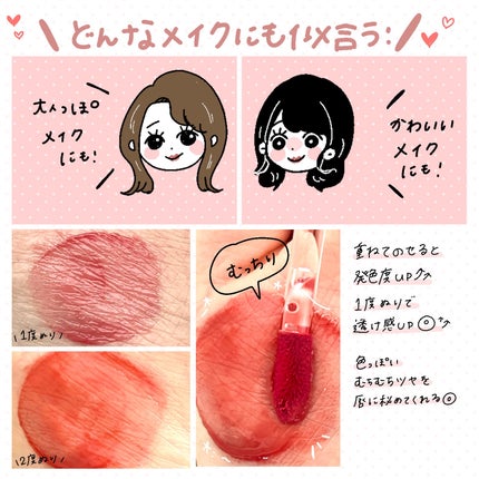 ニュアンスラップティント/Fujiko/リップティントを使ったクチコミ(2枚目)