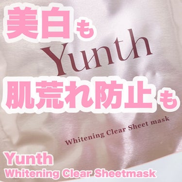 美白シートマスク/Yunth/シートマスク・パックを使ったクチコミ（1枚目）