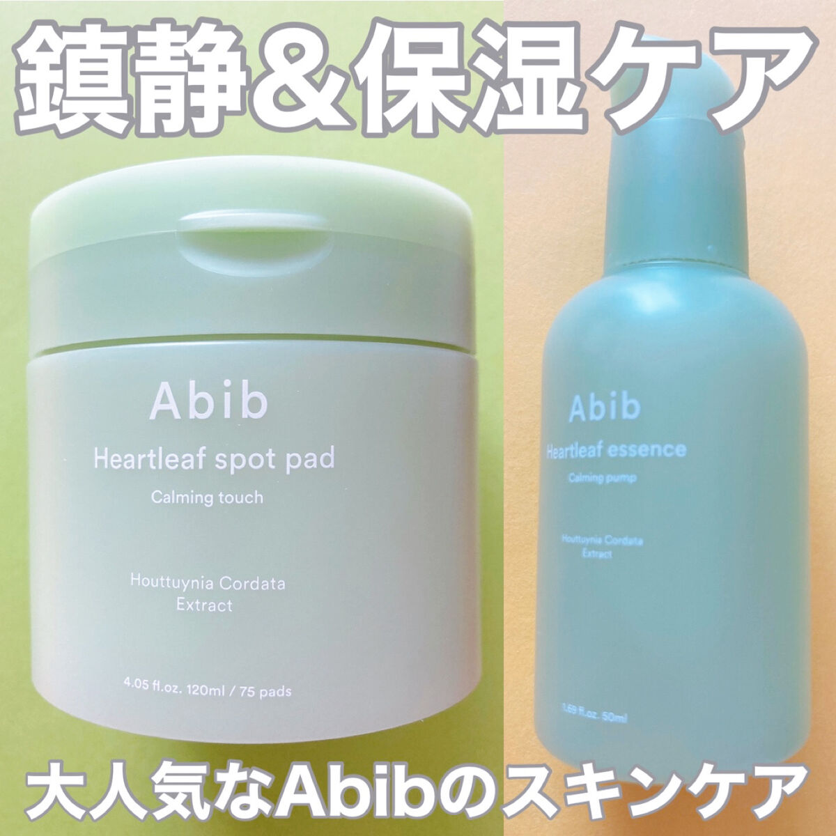 ドクダミカーミングタッチスポットパッド/Abib /トナーパッドを使ったクチコミ（1枚目）