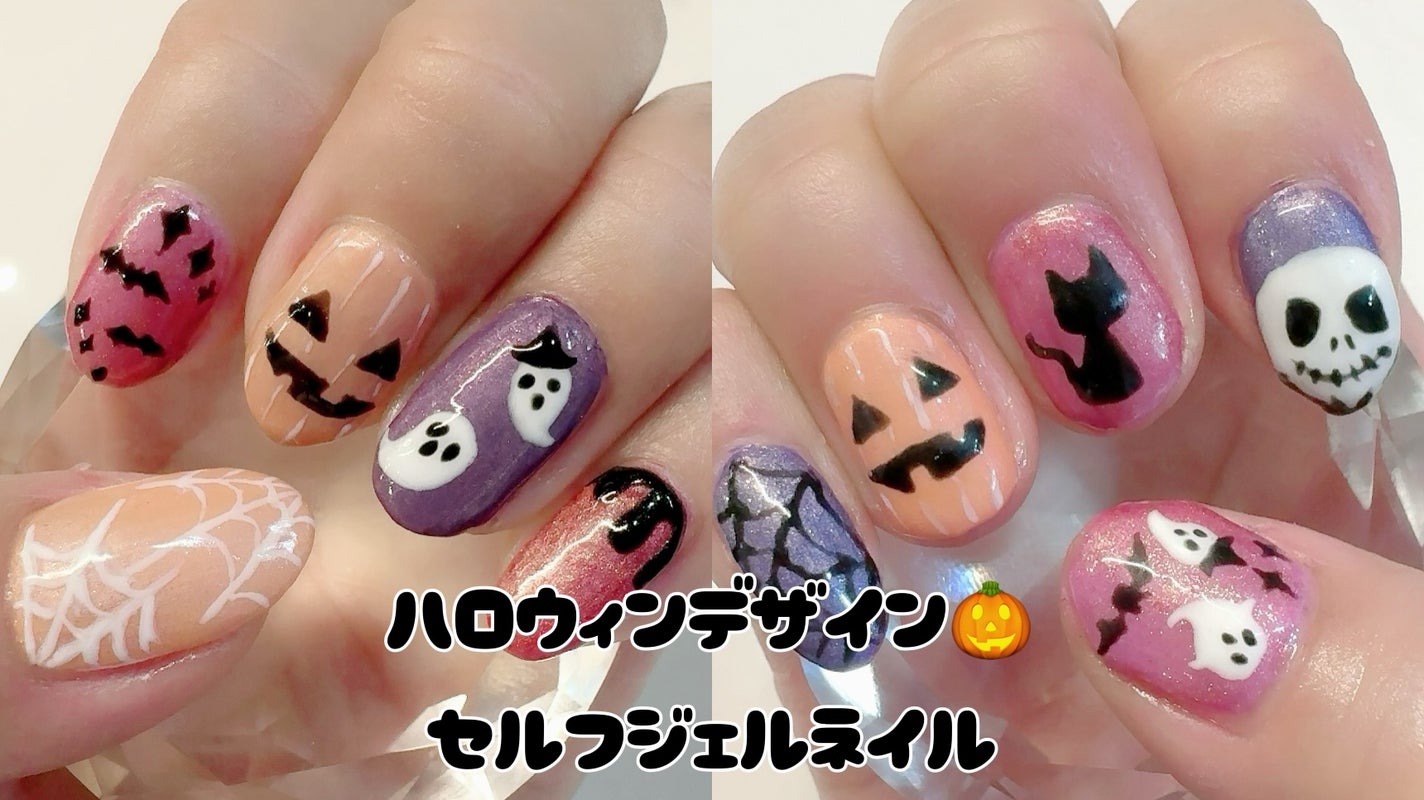 れい on LIPS 「セルフジェルネイル記録✨ハロウィンデザイン🎃たまにはネイルも💅..」(1枚目)