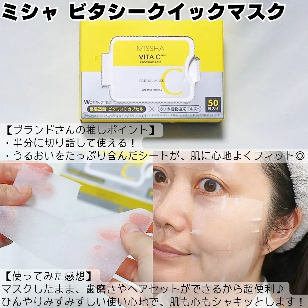 ミシャ ビタシープラス 美容液【日本処方】/MISSHA/美容液を使ったクチコミ（3枚目）