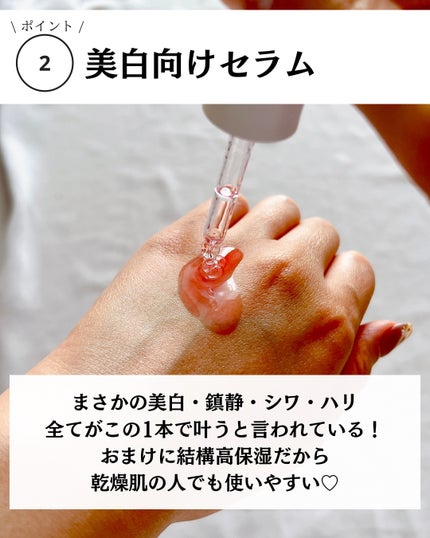 ダークスポットセラム/Anua/美容液を使ったクチコミ(6枚目)