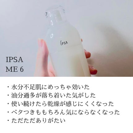 バウンス インテンス クリーム/IPSA/フェイスクリームを使ったクチコミ(2枚目)