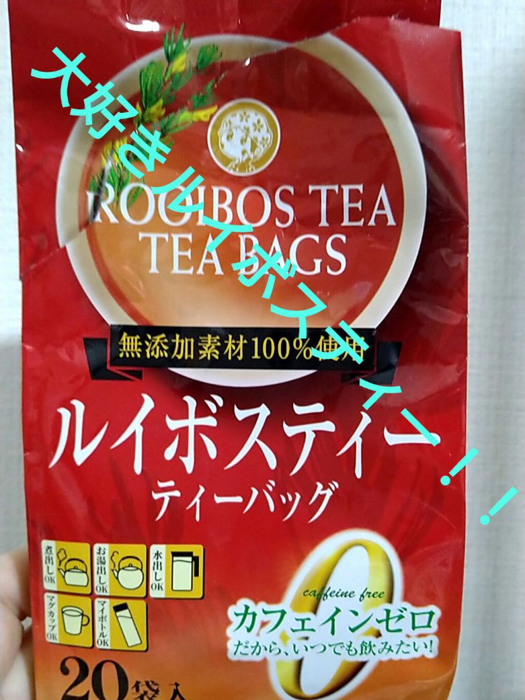 ヘルシールイボスティー ティーバッグ/伊藤園/ドリンクを使ったクチコミ（1枚目）