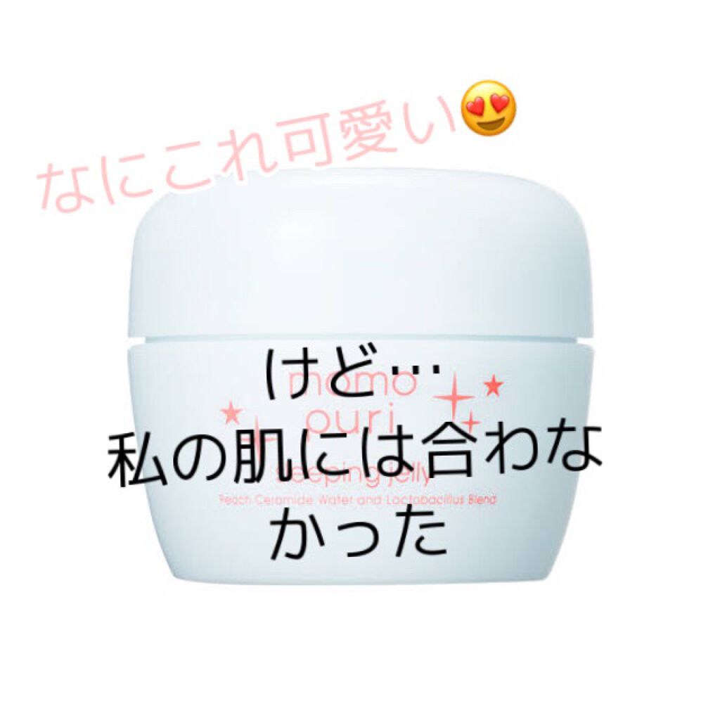 潤いスリーピングジェリー クール/ももぷり/フェイスクリームを使ったクチコミ(1枚目)