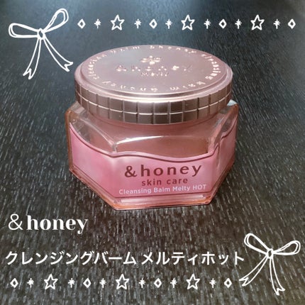 &honey クレンジングバーム メルティ ホット/&honey/クレンジングバームを使ったクチコミ(1枚目)