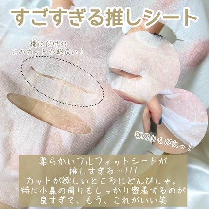 サボリーノ メガショット 朝用ツヤピールマスク CC/サボリーノ/シートマスク・パックを使ったクチコミ(8枚目)