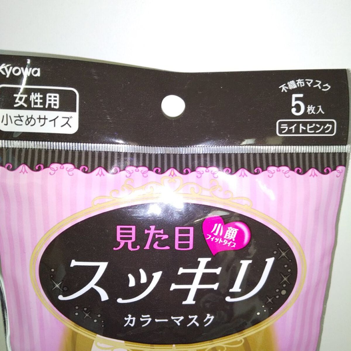 見た目スッキリカラーマスク/セリア/マスクを使ったクチコミ(2枚目)