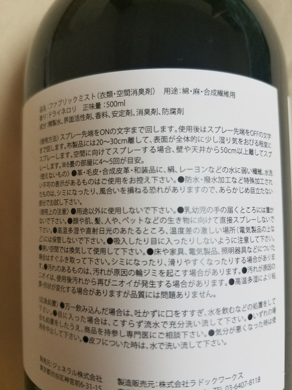 FABRIC MIST LAVENDER & MINT/COLONY 2139/ファブリックミストを使ったクチコミ(2枚目)