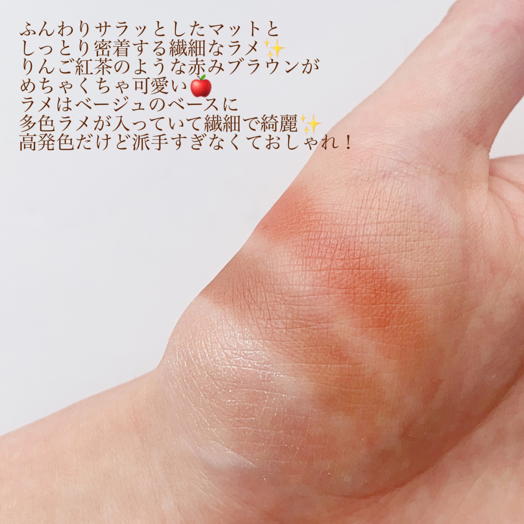 アンドバイロムアンド　メロウアイパレット BR02 アップルシナモン/&nd by rom&nd/アイシャドウパレットを使ったクチコミ（3枚目）