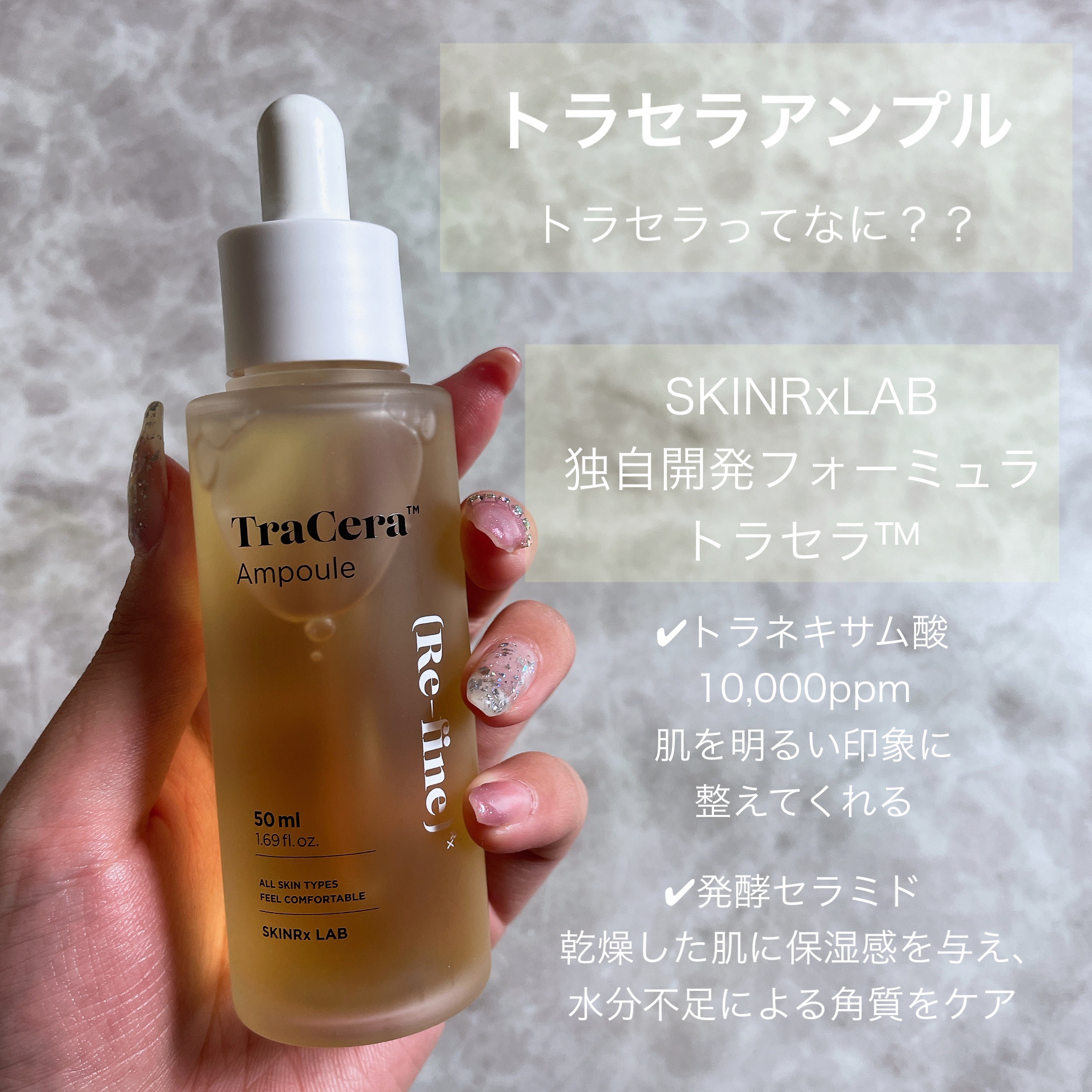 トラセラアンプル/SKINRx LAB/美容液を使ったクチコミ（2枚目）